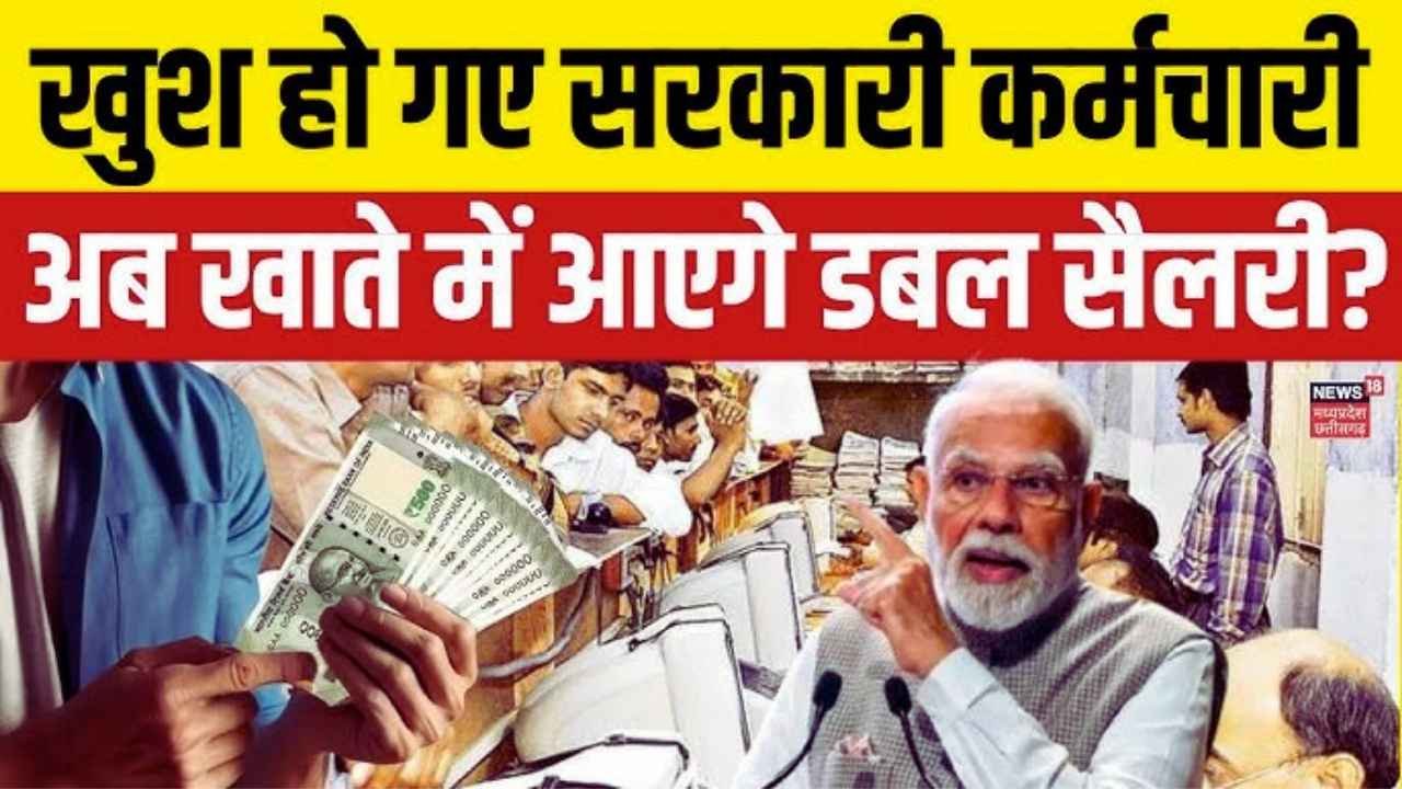 8th Pay Commission DA News