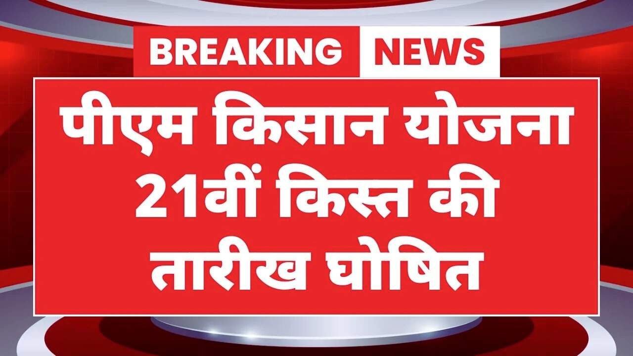 PM Kisan New Beneficiary List