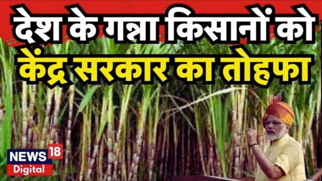Sugarcane Price